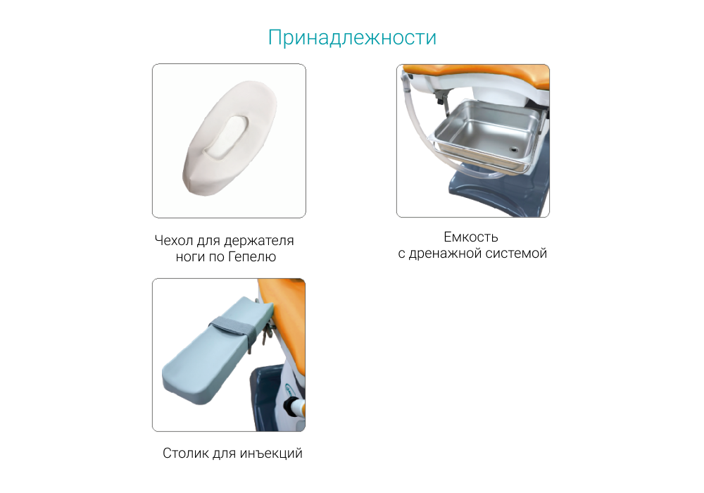 Кресло гинекологическое КГМ-1