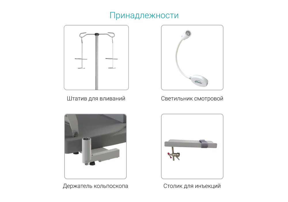 Кресло гинекологическое КГМ-2