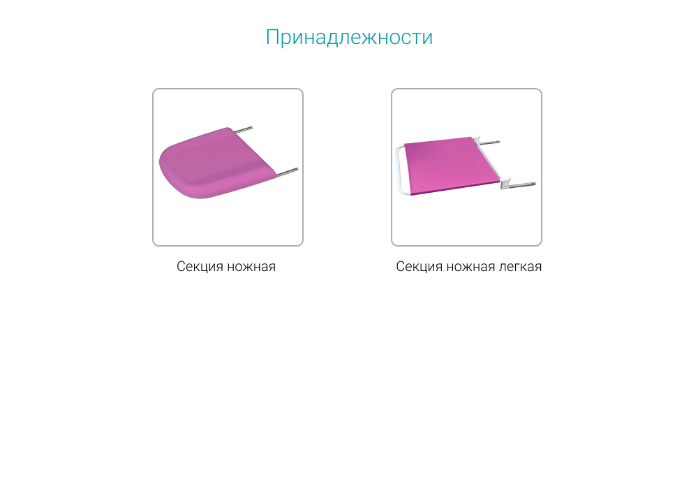 Кресло гинекологическое КГМ-2