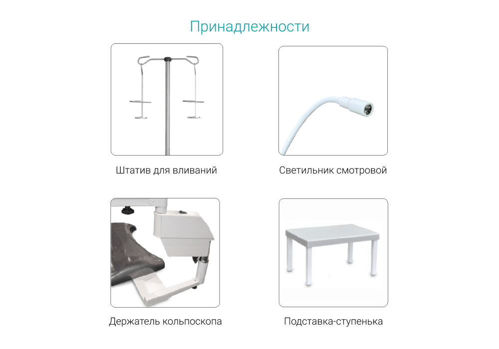 Кресло гинекологическое КГМ-1