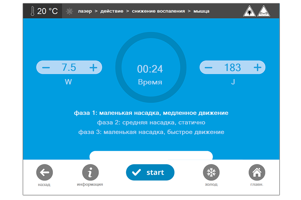 Аппарат физиотерапевтический многофункциональный QMD Eos Plus Cryo-thermal