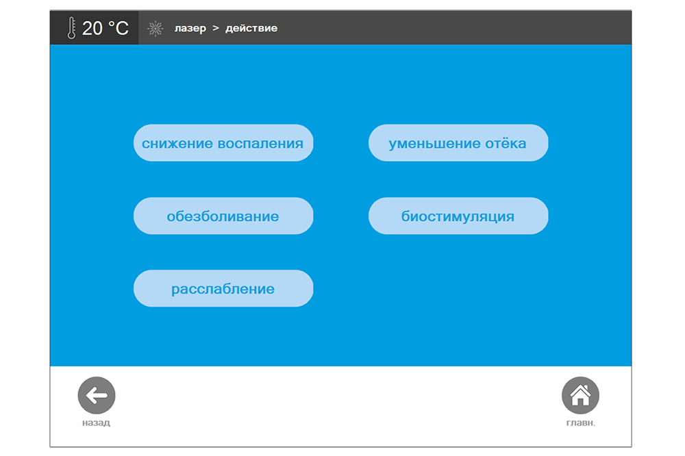 Аппарат физиотерапевтический многофункциональный QMD Eos Plus Cryo-thermal